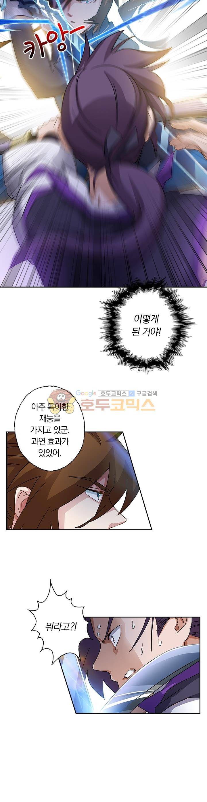 영검존 102화 3