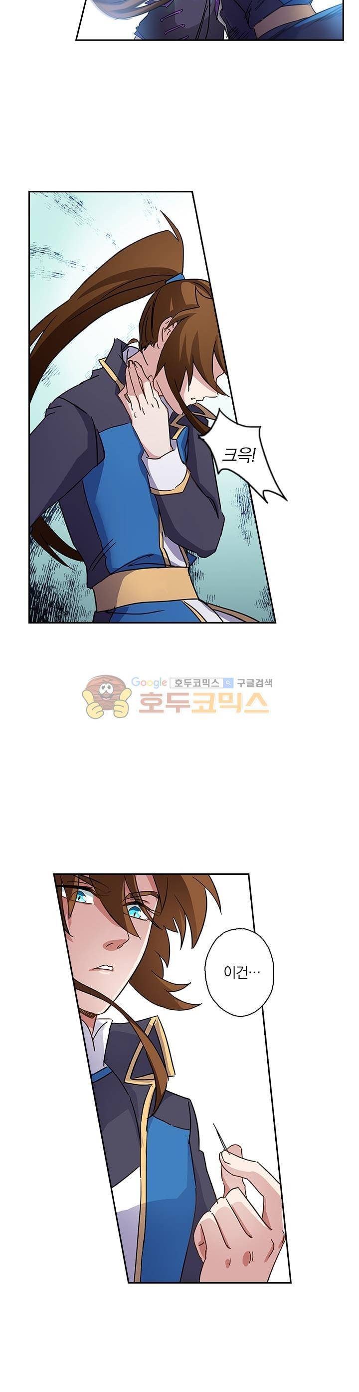 영검존 102화 5