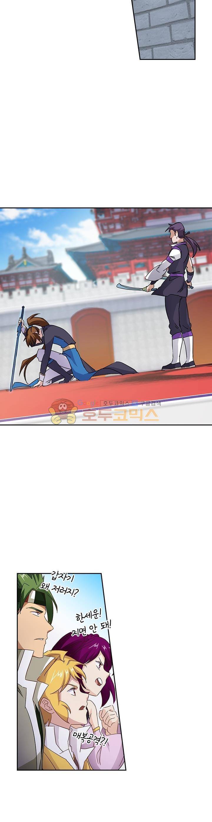 영검존 102화 7