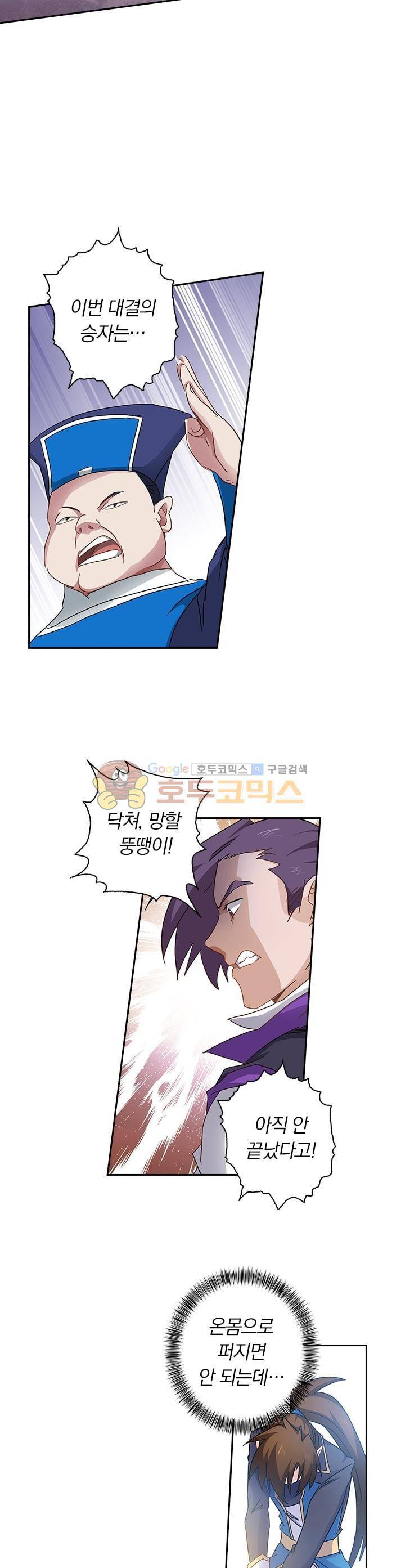 영검존 102화 9
