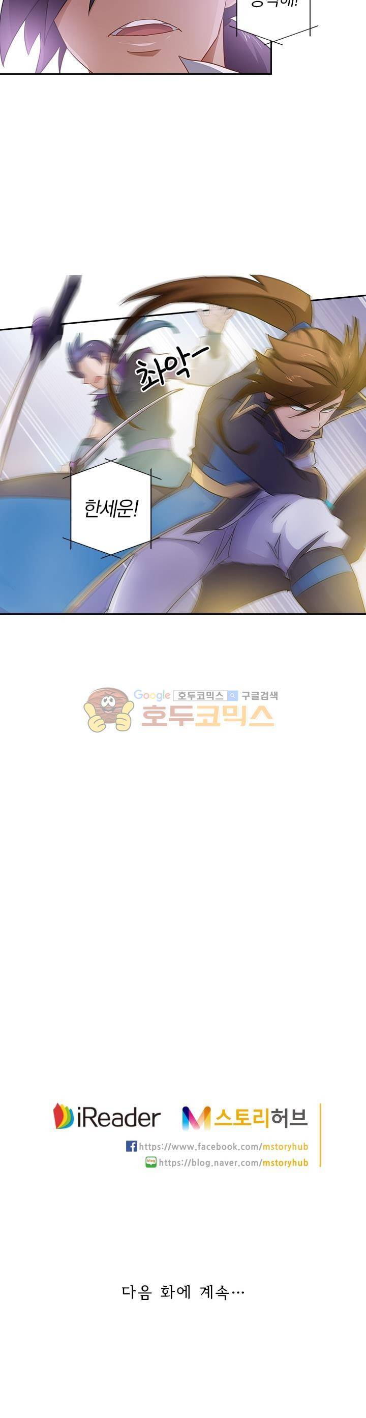 영검존 102화 11