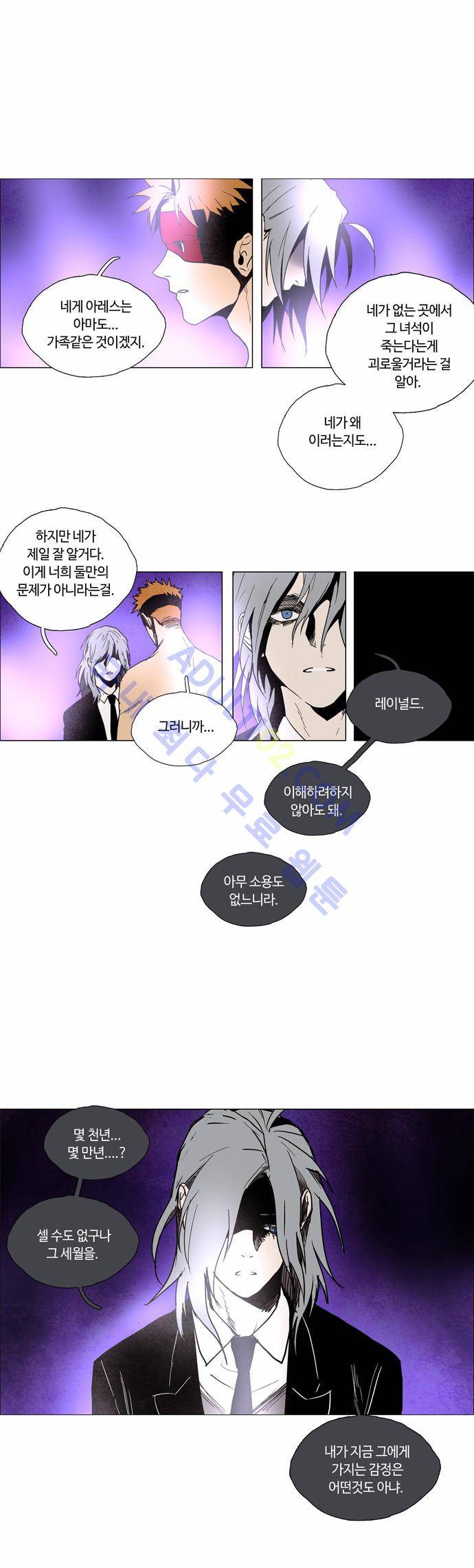 레사(lessa) 시즌2 71화 5