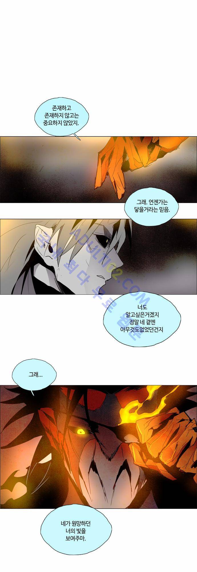 레사(lessa) 시즌2 91화 1