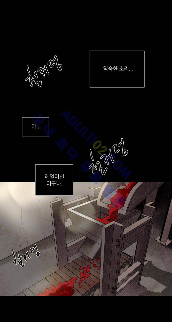레사(lessa) 시즌2 91화 3