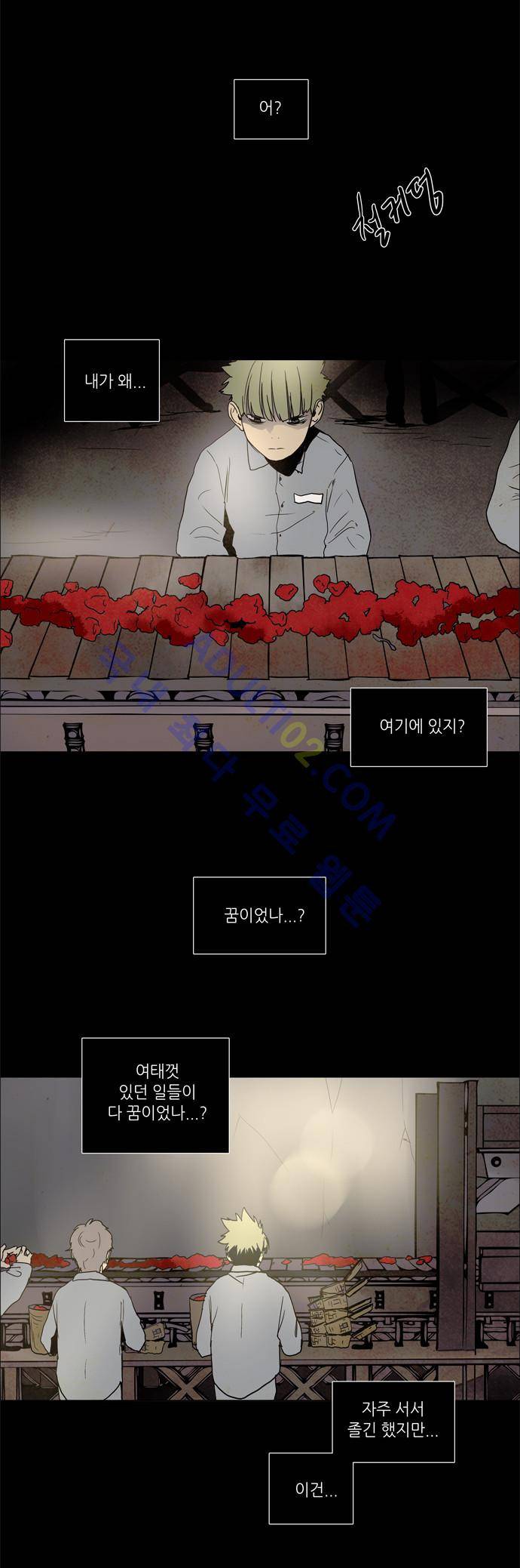 레사(lessa) 시즌2 91화 4