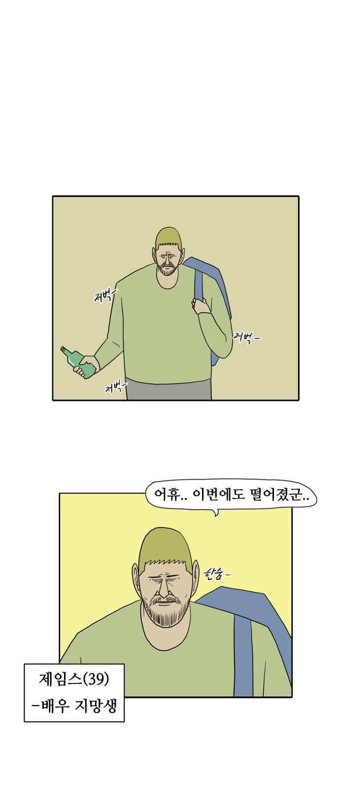 언덕 위의 제임스 90화 1