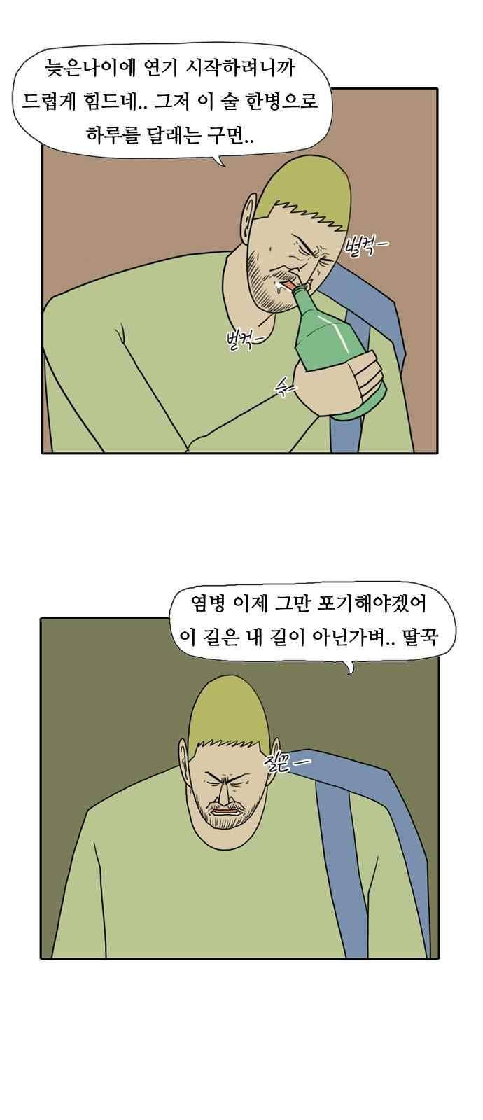 언덕 위의 제임스 90화 2