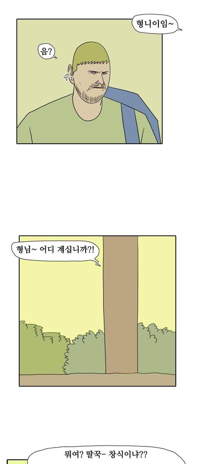 언덕 위의 제임스 90화 3