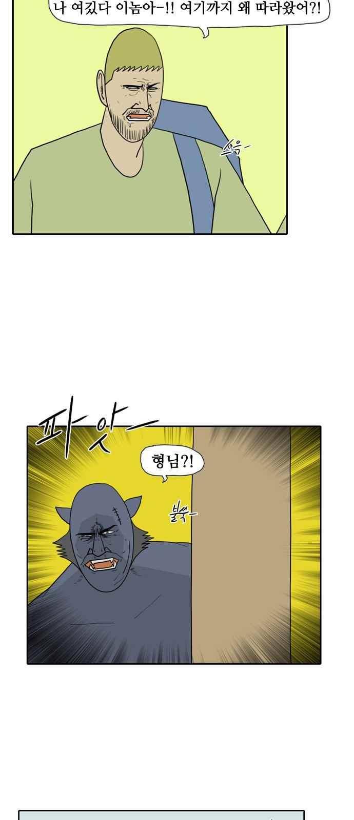 언덕 위의 제임스 90화 4