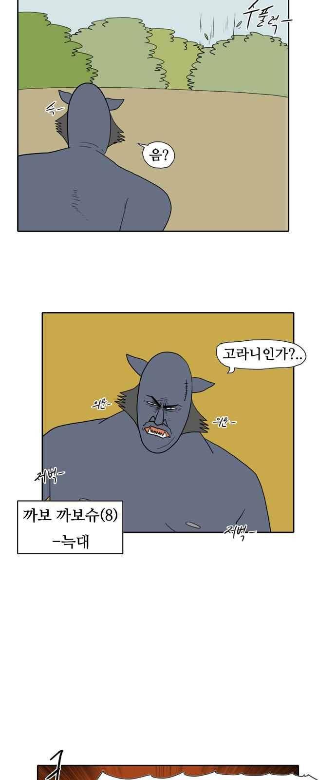 언덕 위의 제임스 90화 5