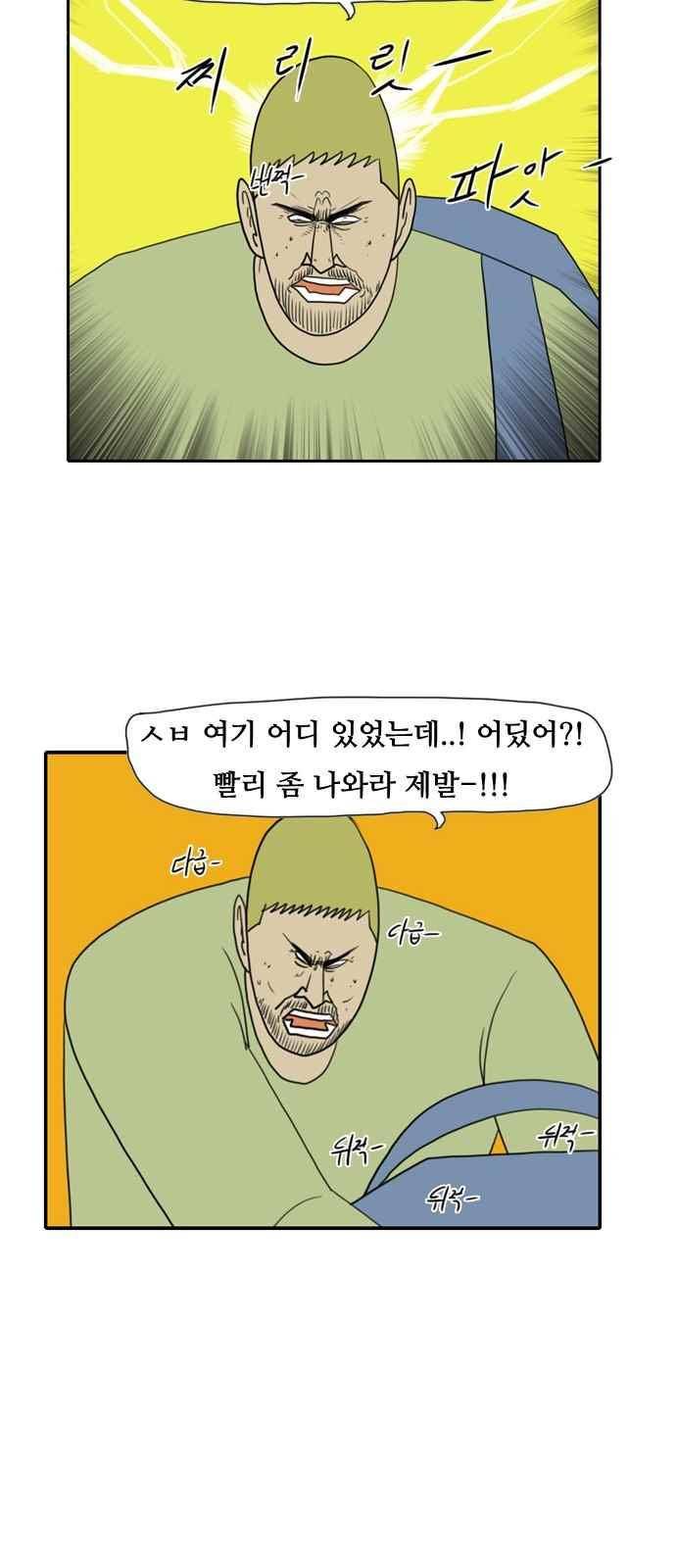 언덕 위의 제임스 90화 7