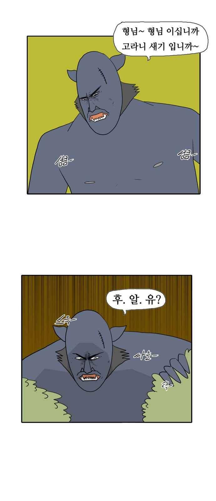 언덕 위의 제임스 90화 8