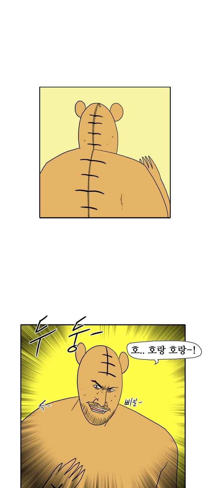 언덕 위의 제임스 90화 9