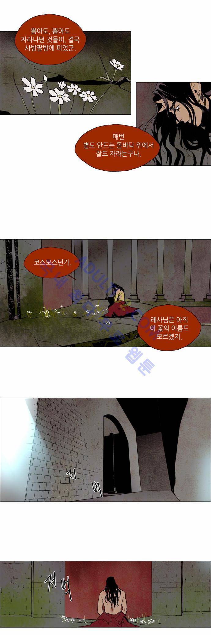 레사(lessa) 시즌2 107화 4