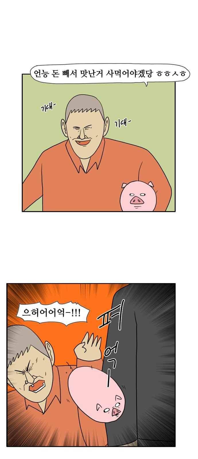 언덕 위의 제임스 106화 3