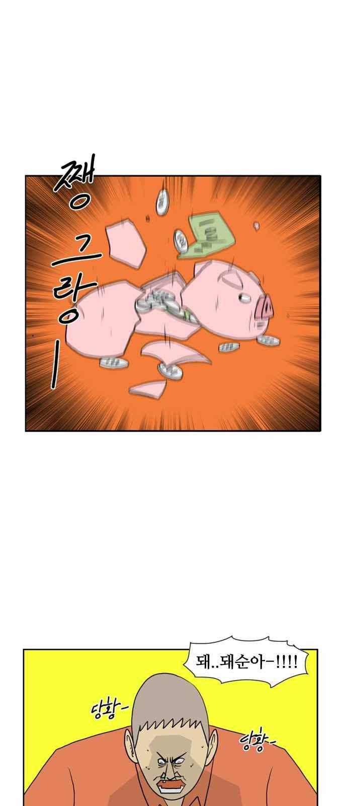 언덕 위의 제임스 106화 4