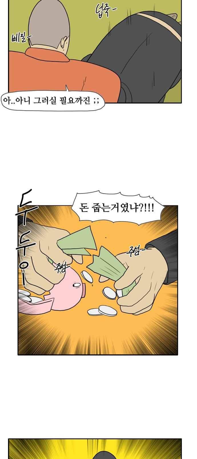 언덕 위의 제임스 106화 6