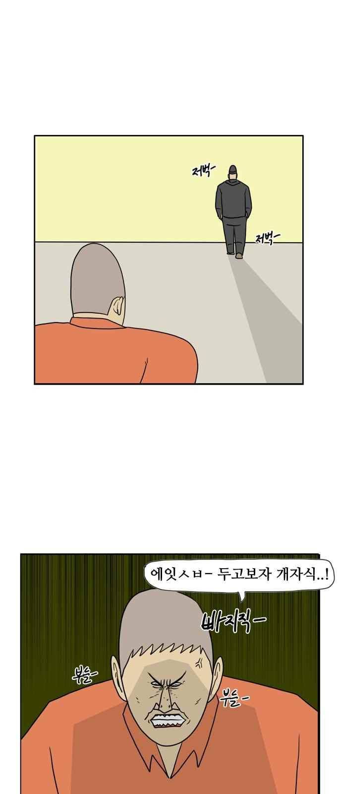 언덕 위의 제임스 106화 8