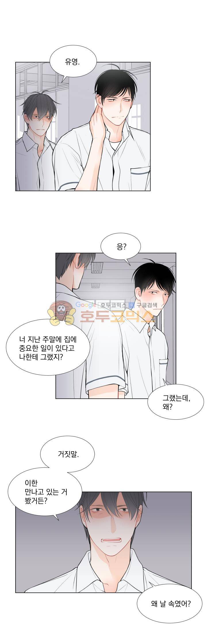 라인(Line) 30화 1