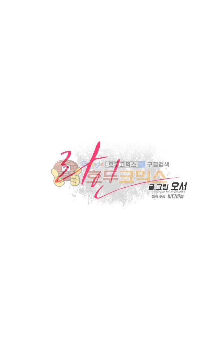 라인(Line) 30화 6