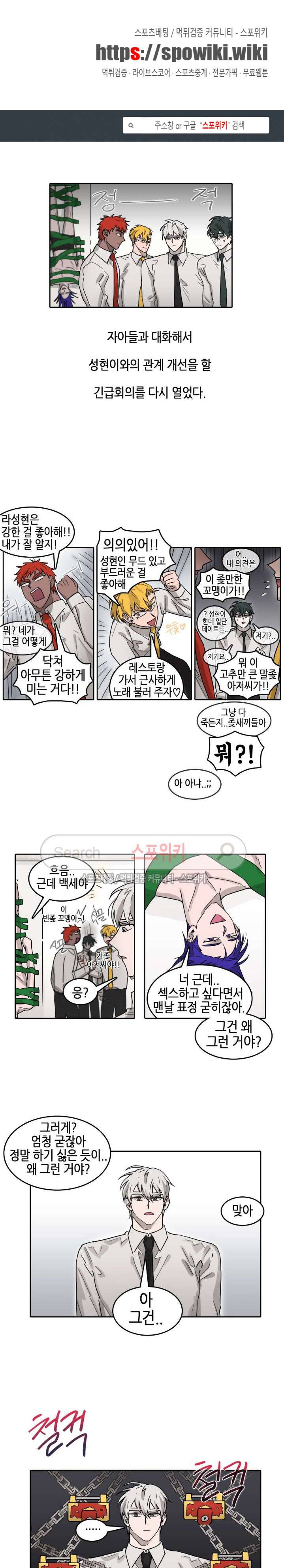 다섯 가지자 아! 26화 1