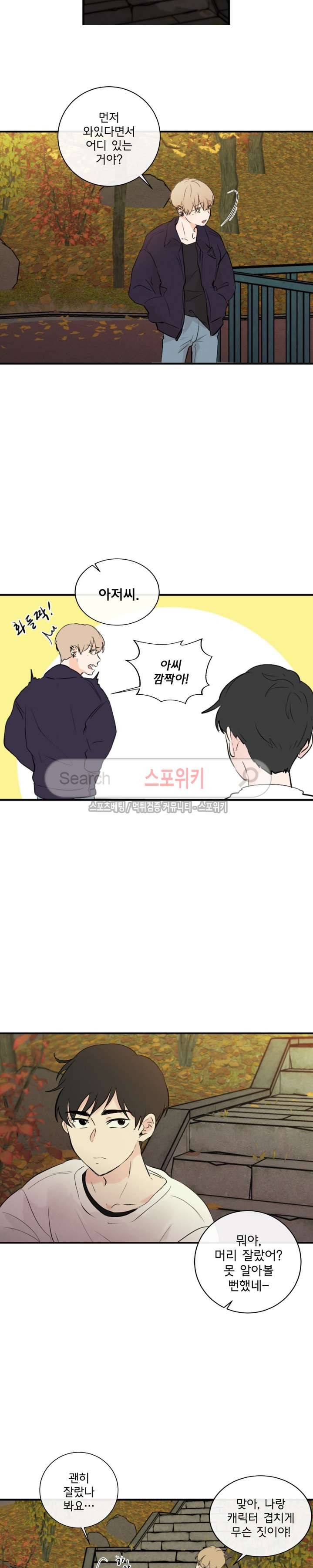 불완전 변태 40화 3