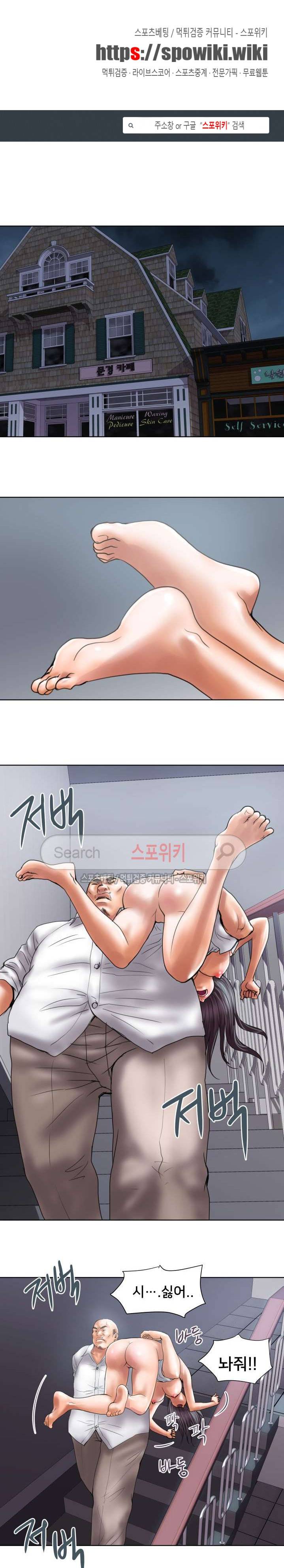 인숙 12화 1