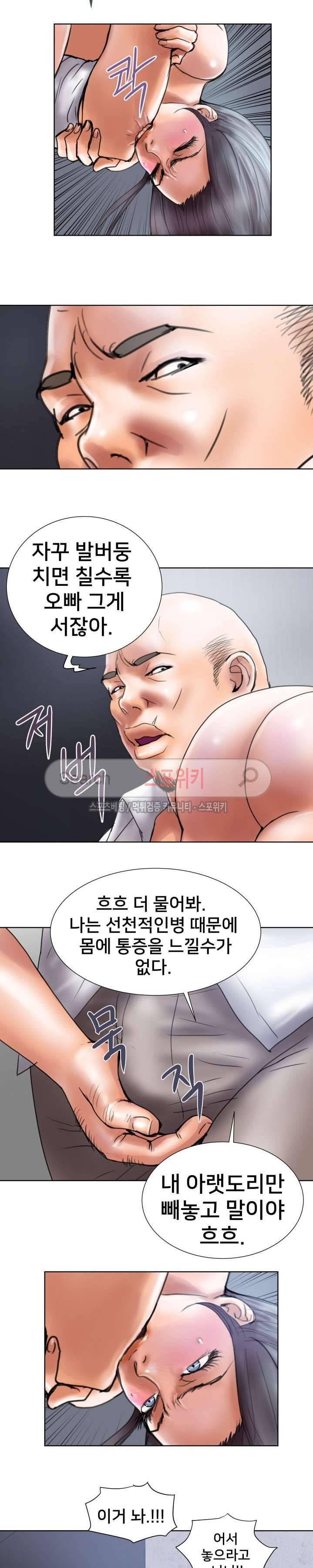 인숙 12화 2
