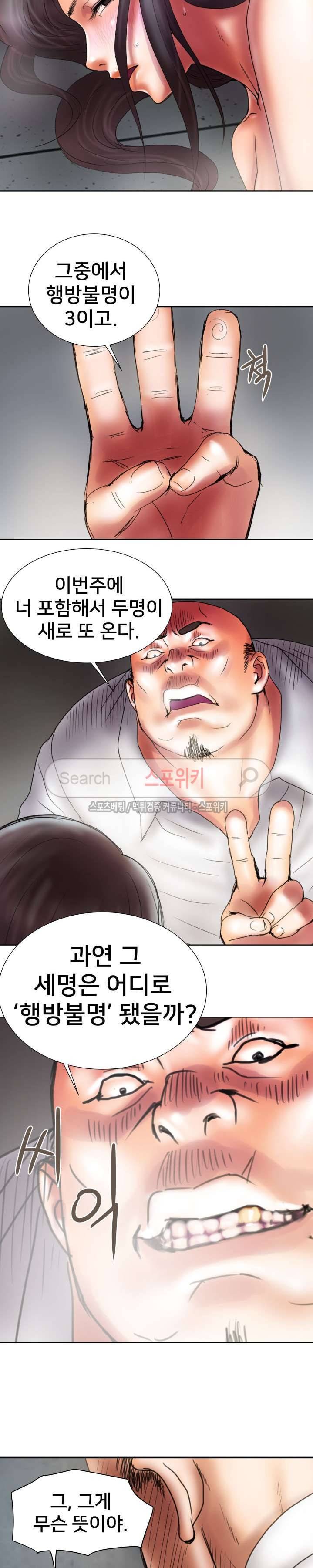 인숙 12화 6