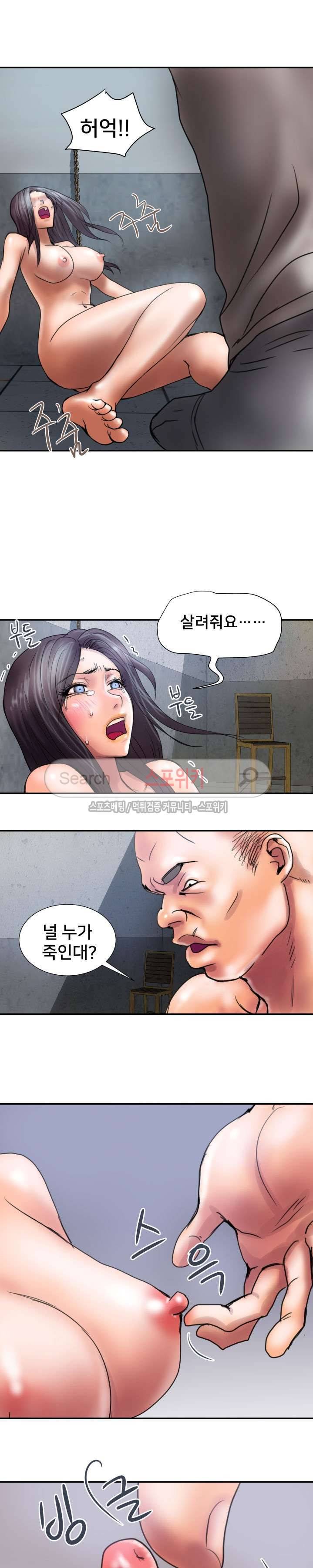인숙 12화 8
