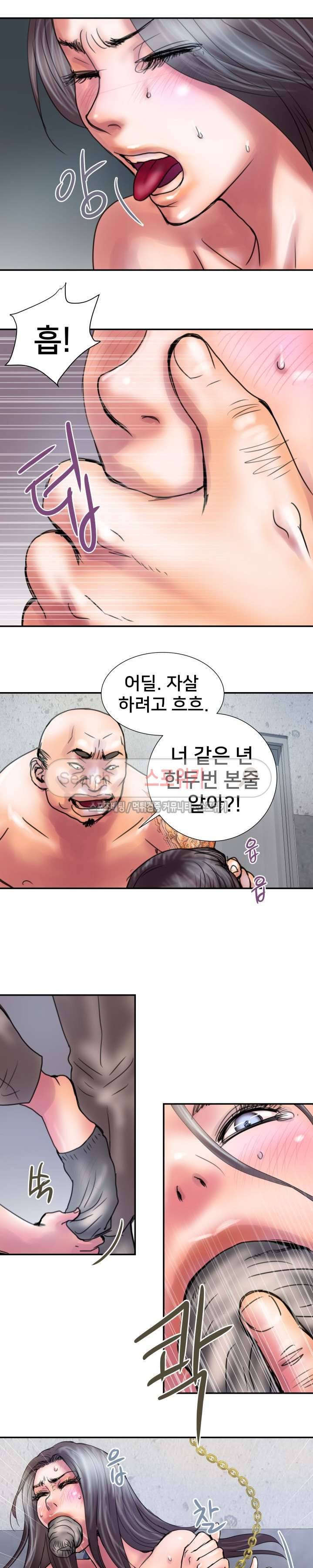인숙 12화 12