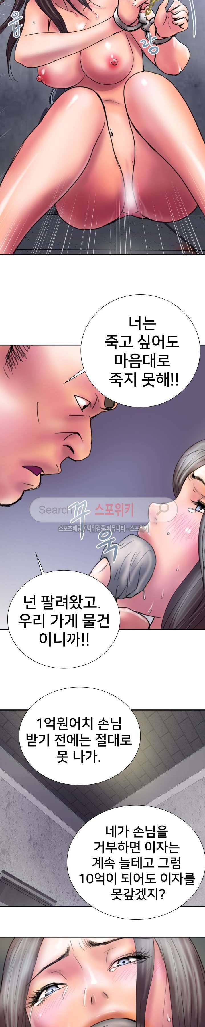 인숙 12화 13