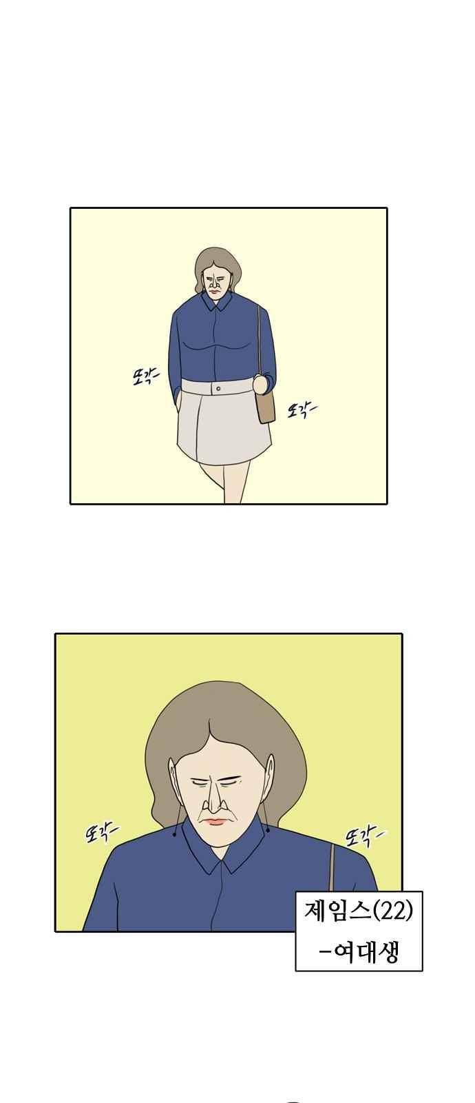 언덕 위의 제임스 128화 1
