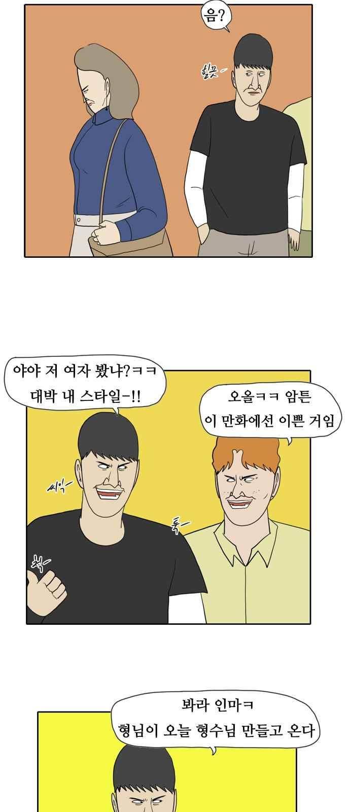 언덕 위의 제임스 128화 2