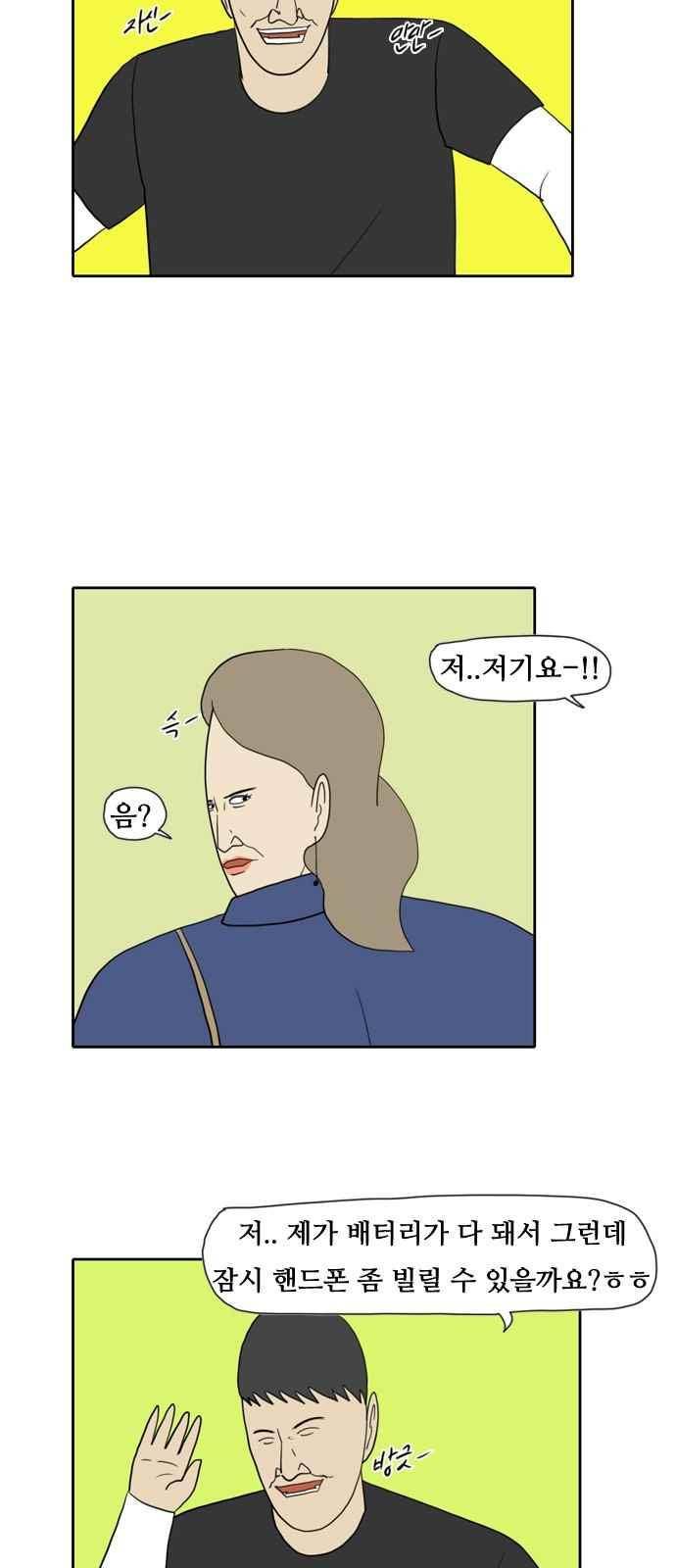 언덕 위의 제임스 128화 3