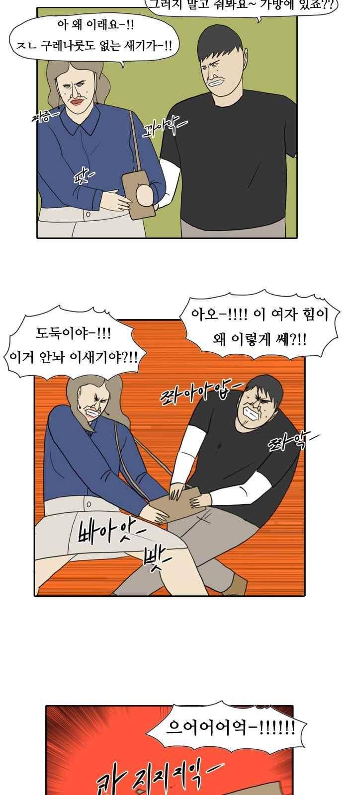 언덕 위의 제임스 128화 5