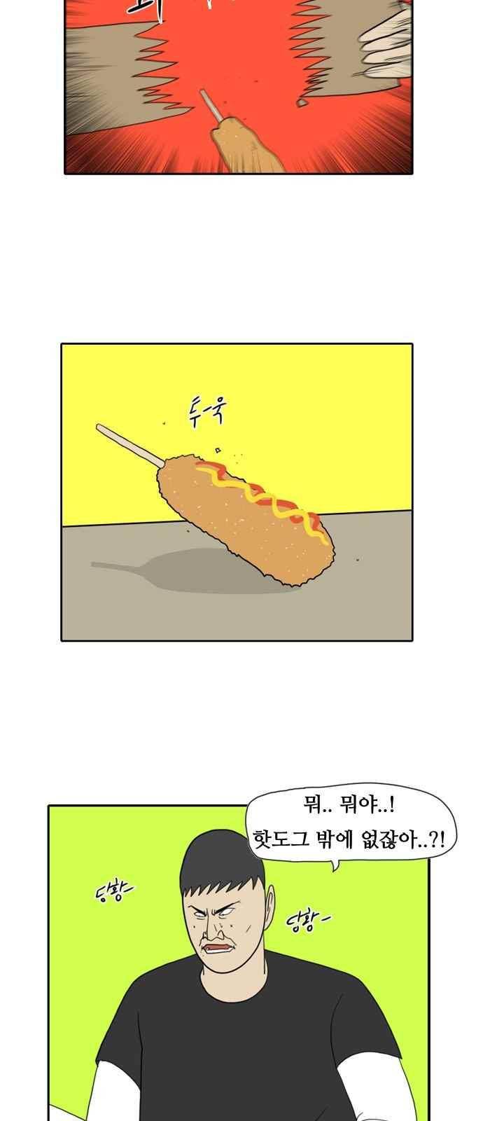 언덕 위의 제임스 128화 6