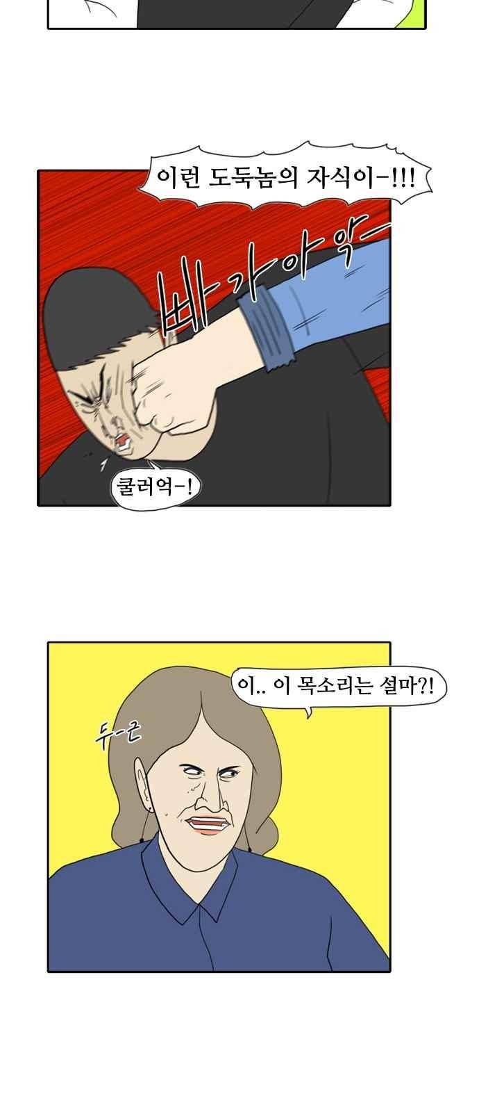 언덕 위의 제임스 128화 7