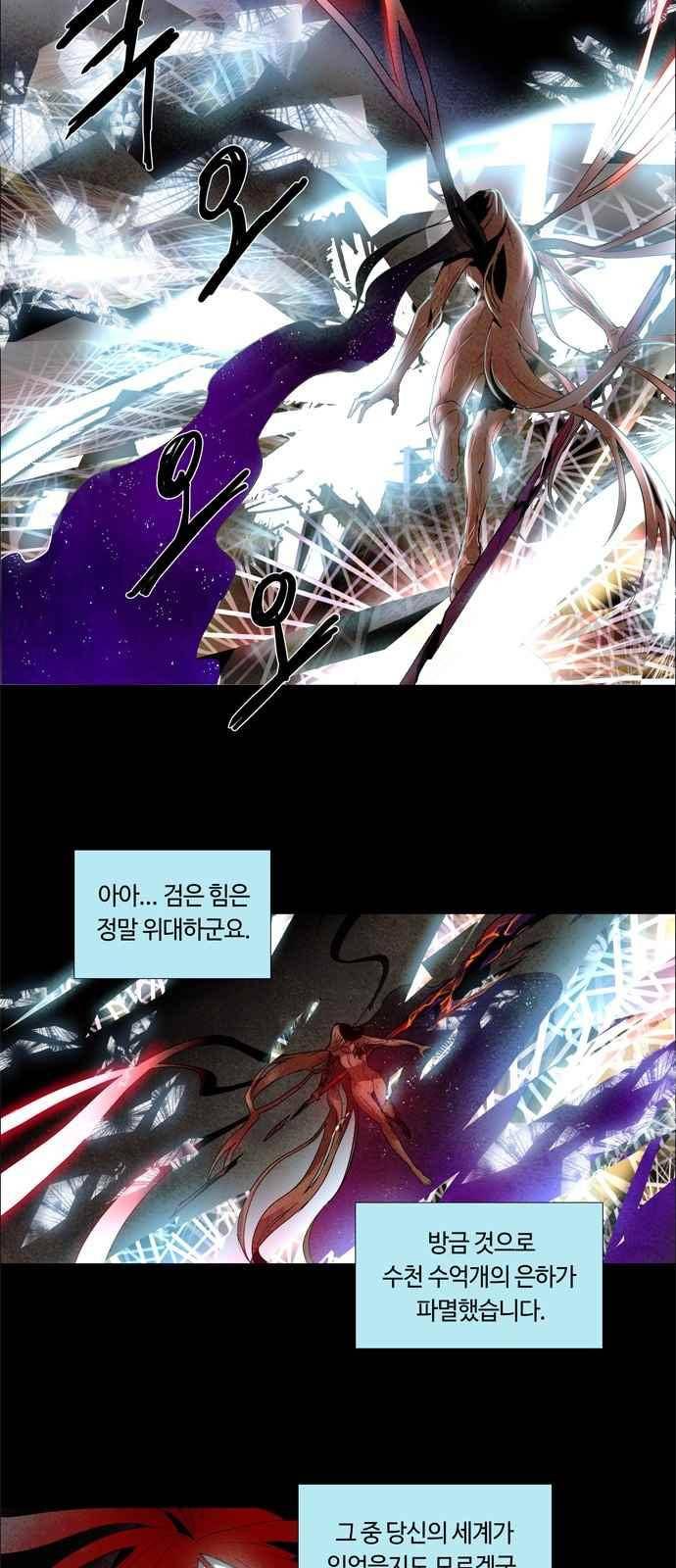레사(lessa) 시즌3 3화 8