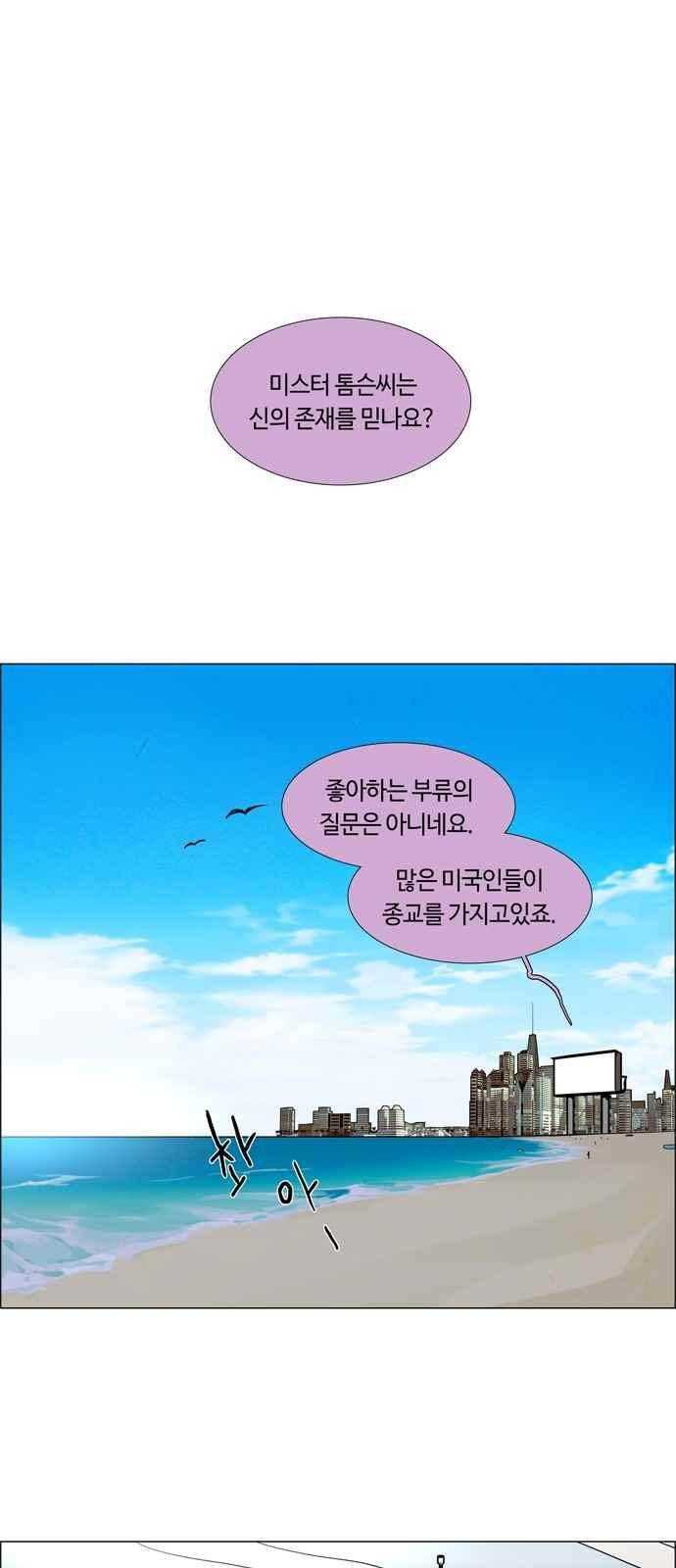 레사(lessa) 시즌3 11화 1