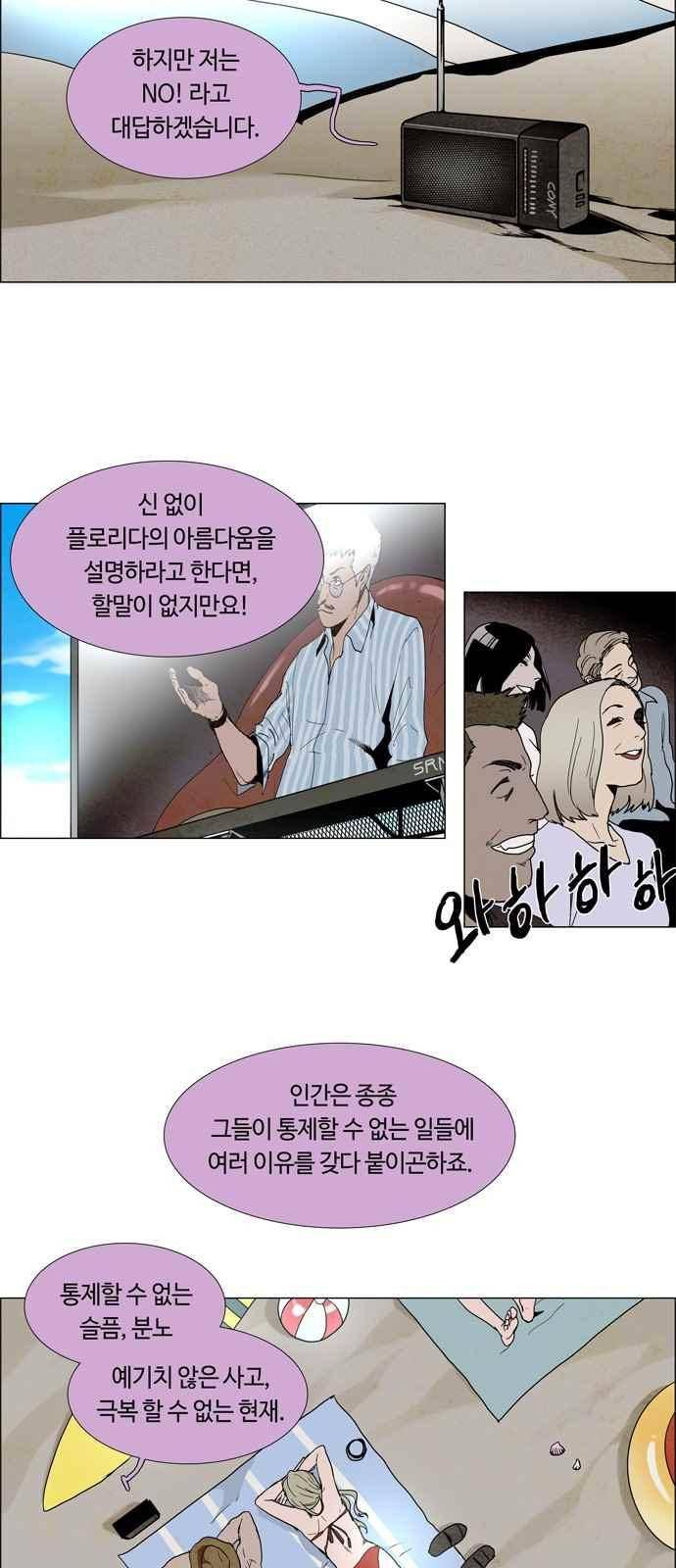 레사(lessa) 시즌3 11화 2