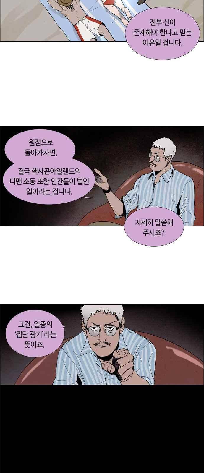 레사(lessa) 시즌3 11화 3
