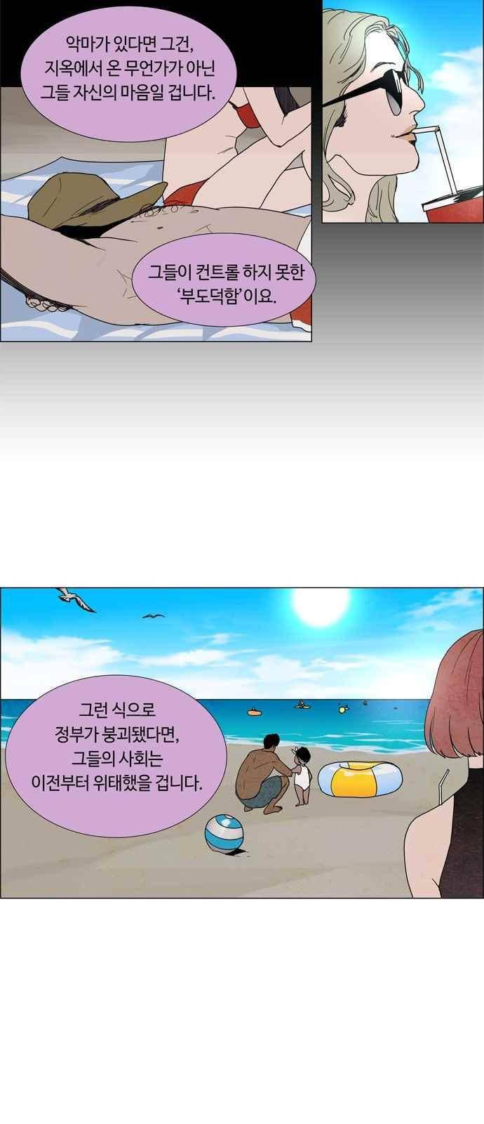 레사(lessa) 시즌3 11화 5