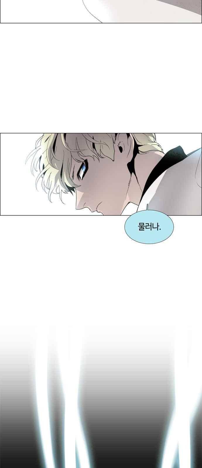 레사(lessa) 시즌3 18화 2