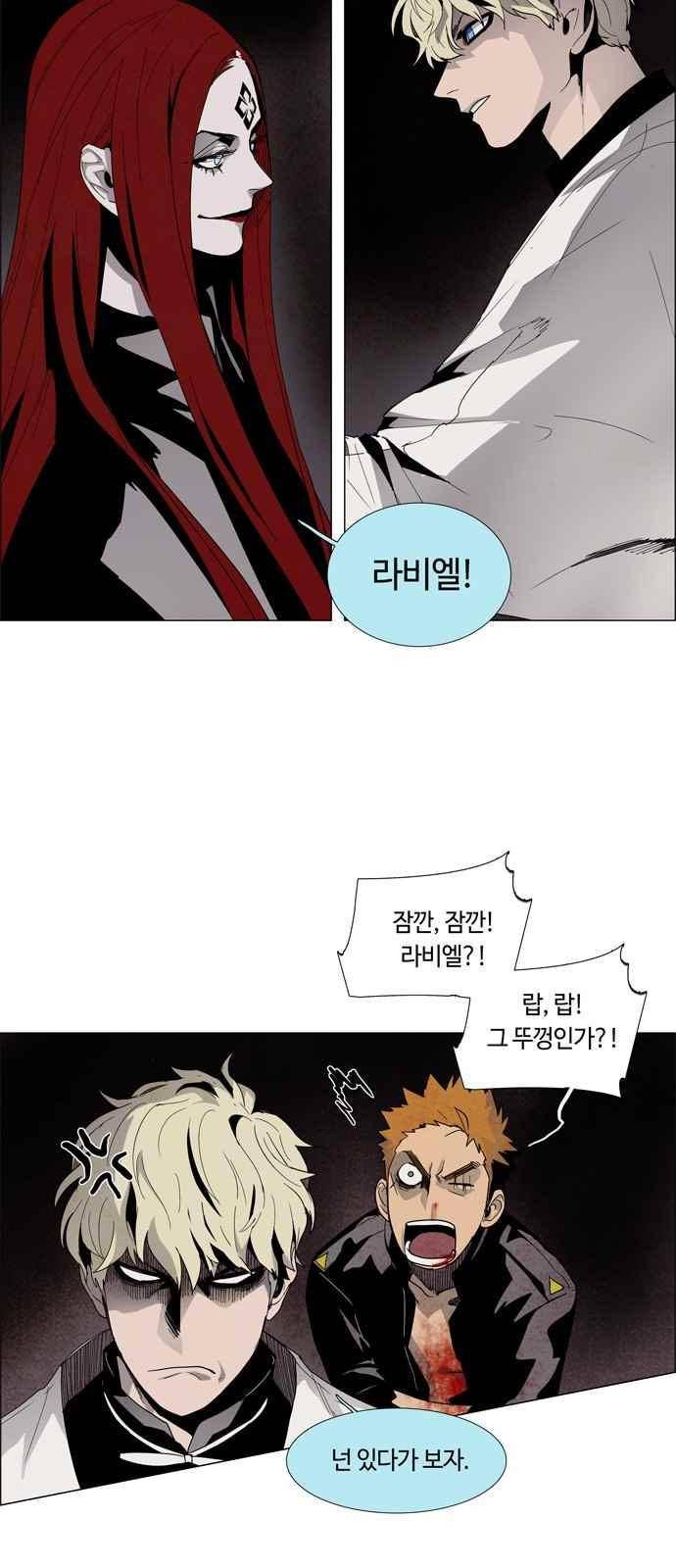 레사(lessa) 시즌3 18화 7
