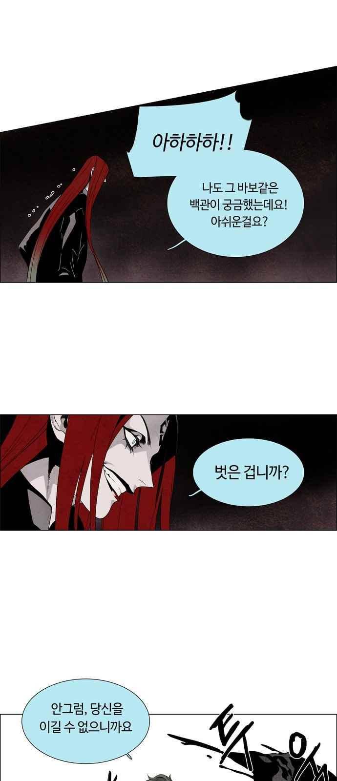 레사(lessa) 시즌3 18화 8