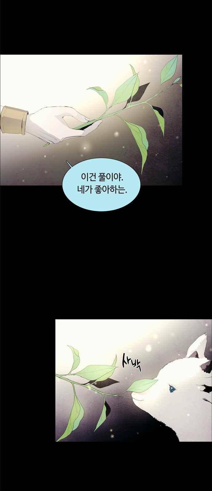 레사(lessa) 시즌3 27화 7