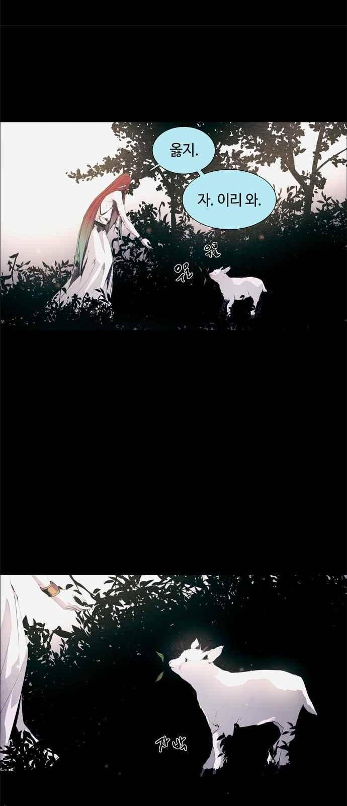 레사(lessa) 시즌3 27화 8