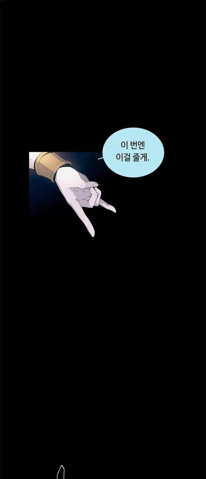 레사(lessa) 시즌3 27화 9