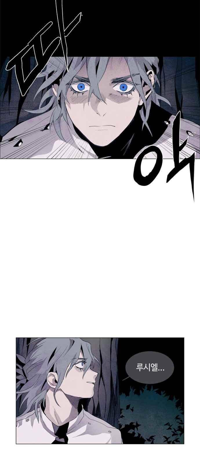 레사(lessa) 시즌3 27화 10